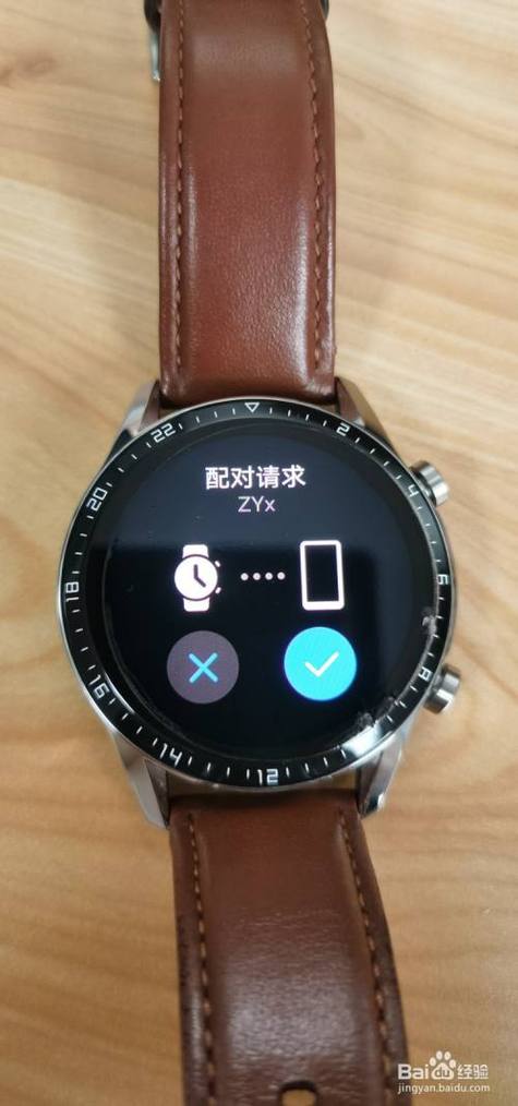 华为手表gt2怎么开蓝牙