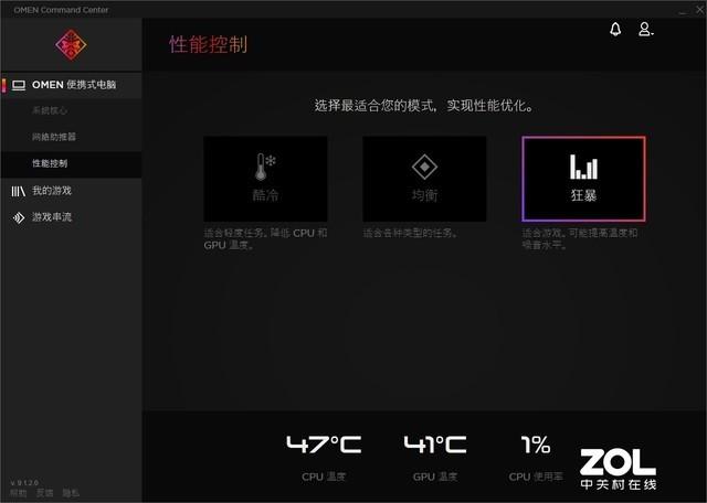 电脑狂暴模式怎么开启