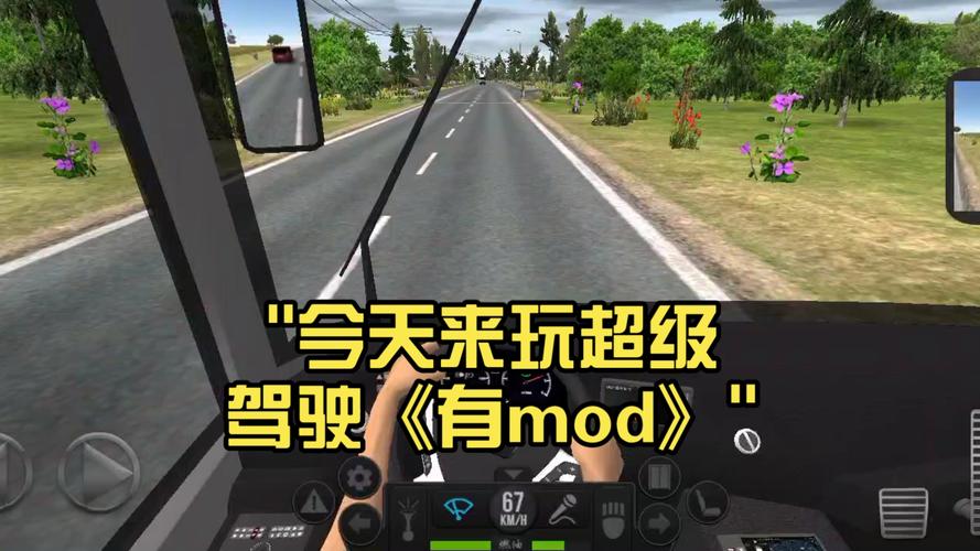 超级驾驶MOD版(内置功能菜单)游戏截图