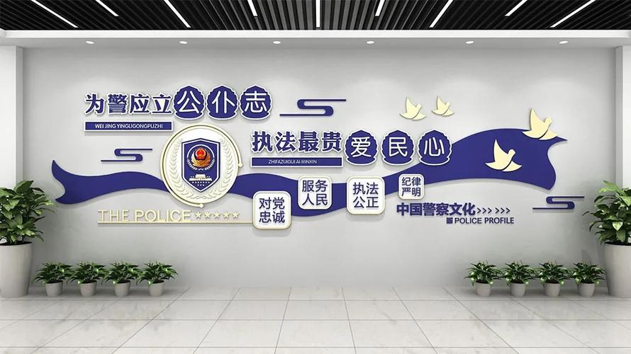 人民警察的宗旨