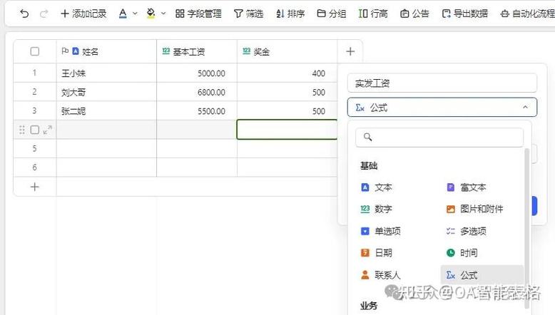 表格如何自动计算