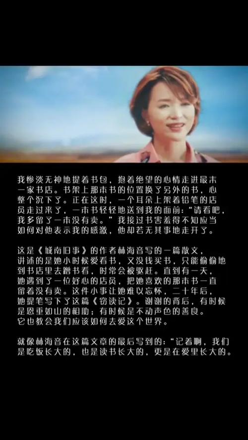 董卿朗诵原文缩略图