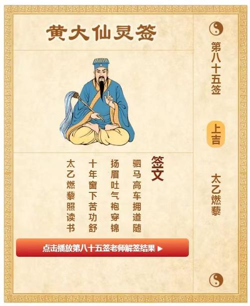 黄大仙正版免费抽签