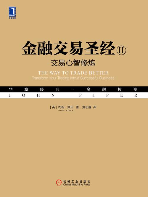 交易师app官方下载
