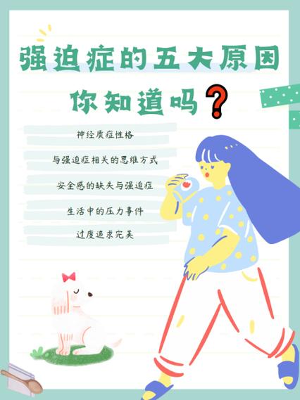 强迫症怎么改掉做回正常人