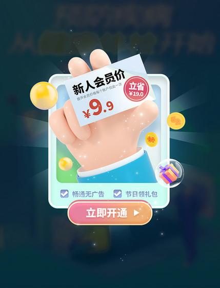 优酷会员种类有哪些