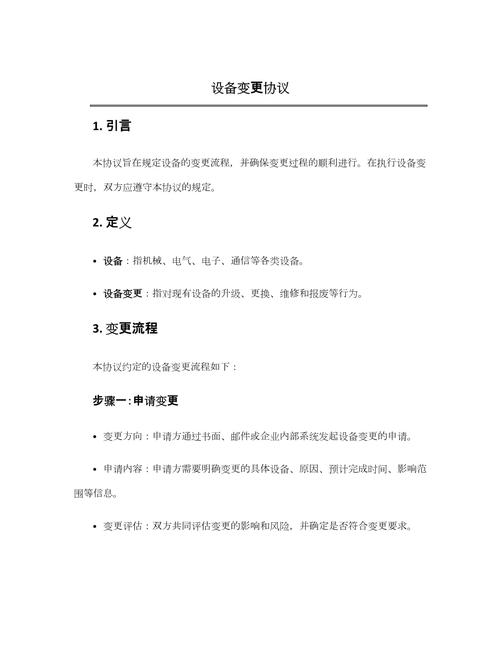 腾讯设置主设备之后能换吗
