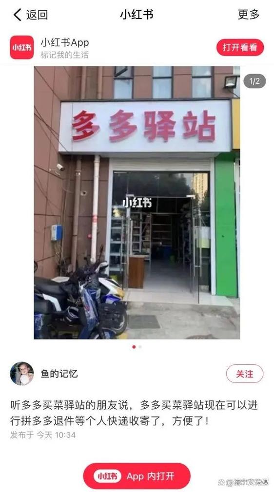 多多驿站取件