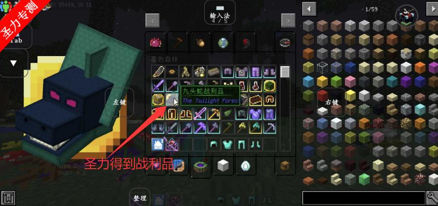 我的世界国际版暮色森林模组下载