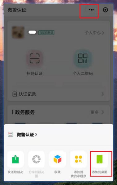 忘带身份证 怎么上网吧
