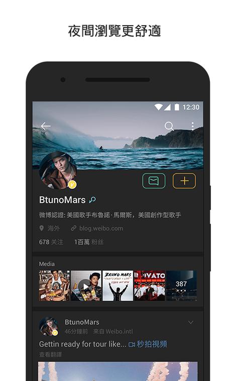 微博国际版保存图片找不到