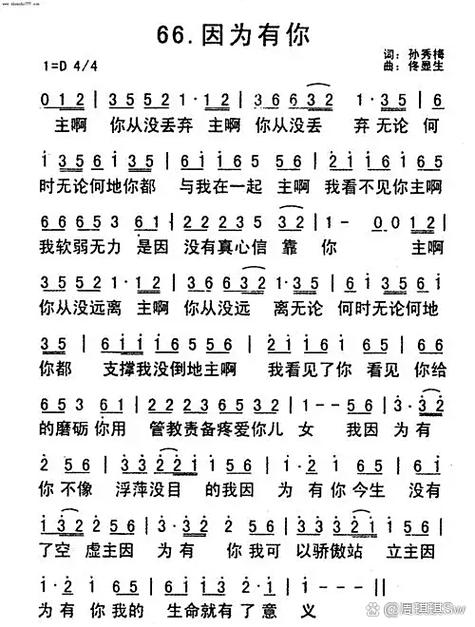 主啊我是你的宝贝是什么类型的歌