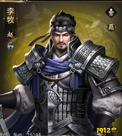 大秦帝国武将
