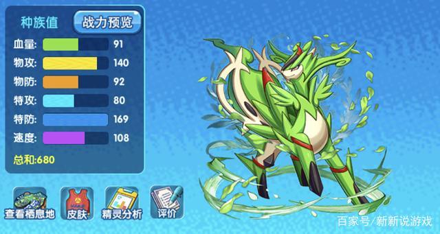 宝可梦神兽进化