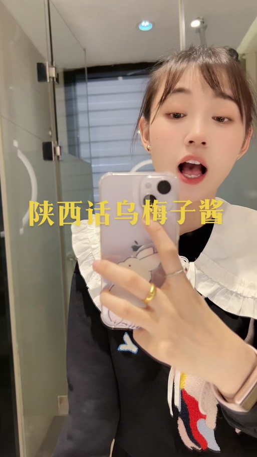 陕西版女孩对我说