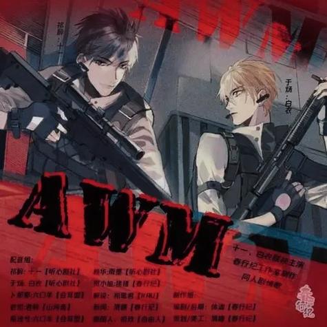 AWM绝地求生剧透