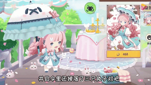 迷你世界迷你兔子下载缩略图