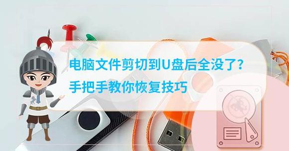 文件不小心剪切了怎么恢复