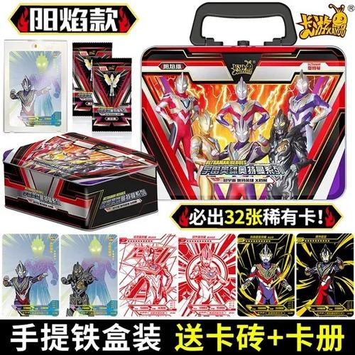 奥特曼英雄卡片X档案