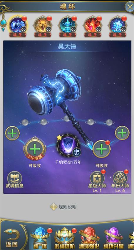 斗罗大陆h5破解版内置修改器