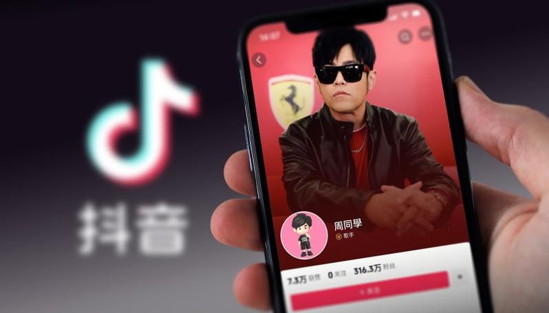 抖音抖