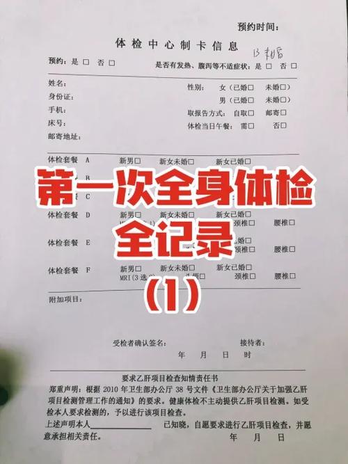 杭州体检报告查询入口缩略图