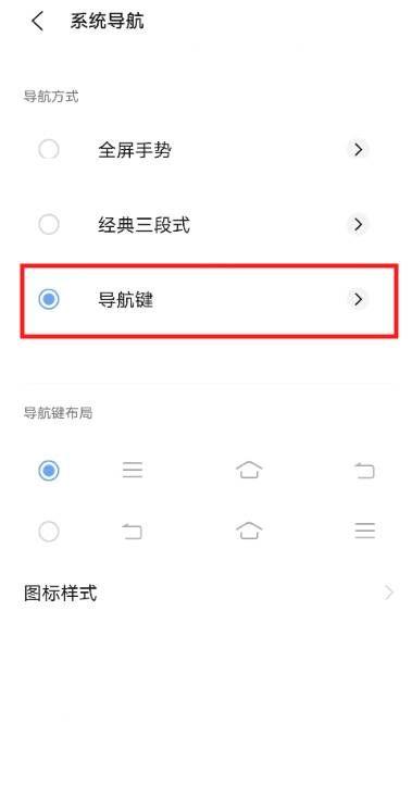 vivo手机调出虚拟按键
