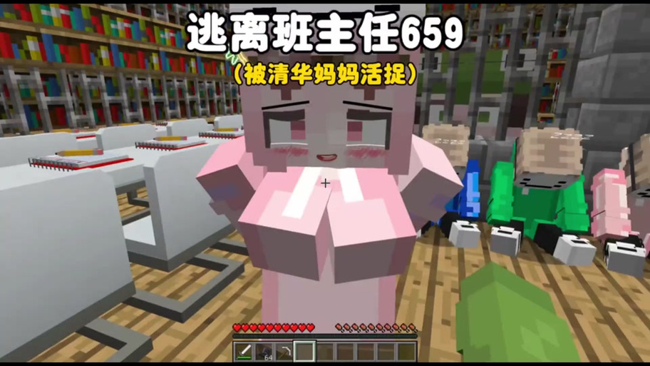 我的世界清华跳舞