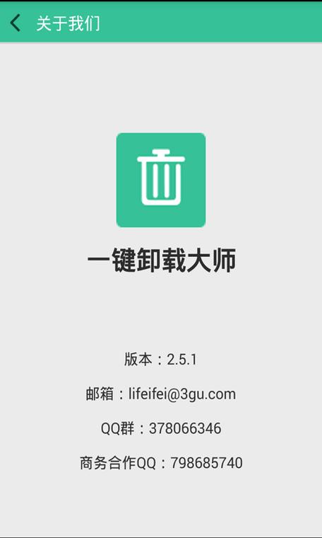 安卓手机怎样删除下载的软件缩略图