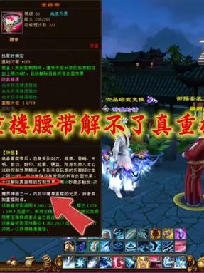 天龙78级9重楼
