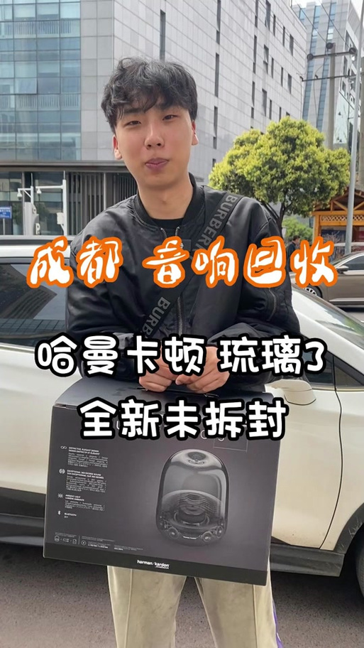 哈曼卡顿琉璃3怎么辨别正品