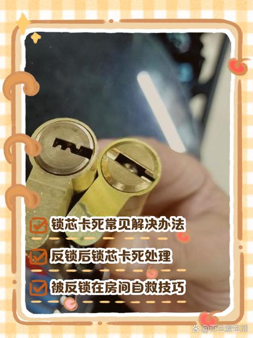 门的小锁转不动怎么办