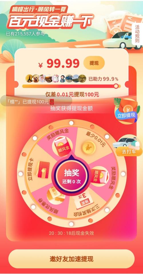 滴答赚钱不