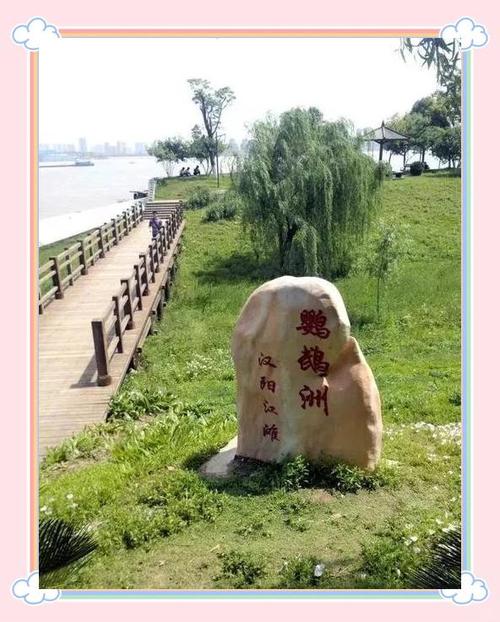 芳草萋萋鹦鹉洲暗示什么