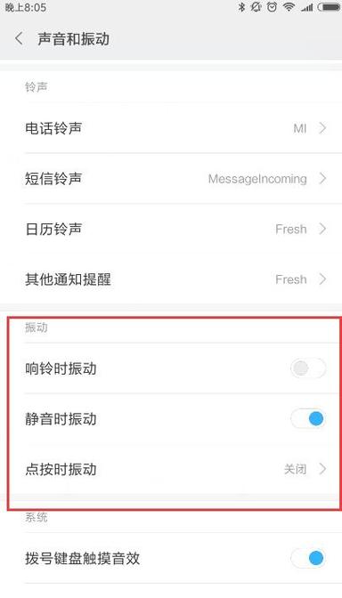 红米来电手机响一声就不响咯