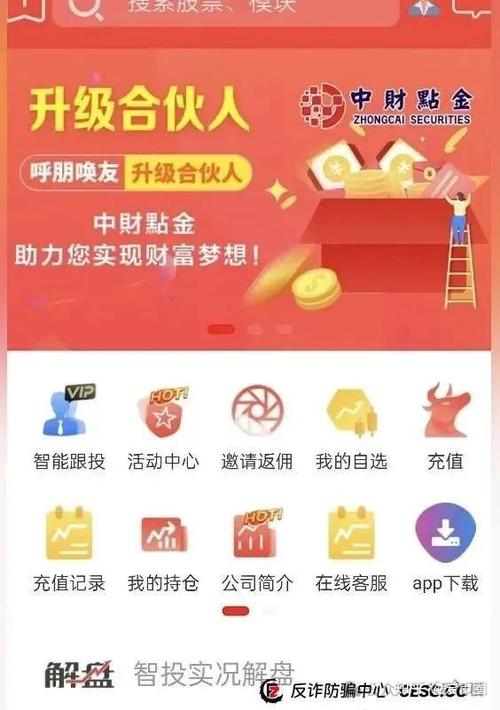 点金所app下载