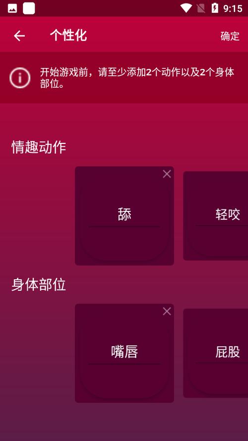 couplegame下载教程