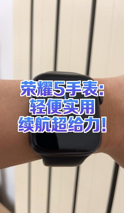 荣耀手表怎么用
