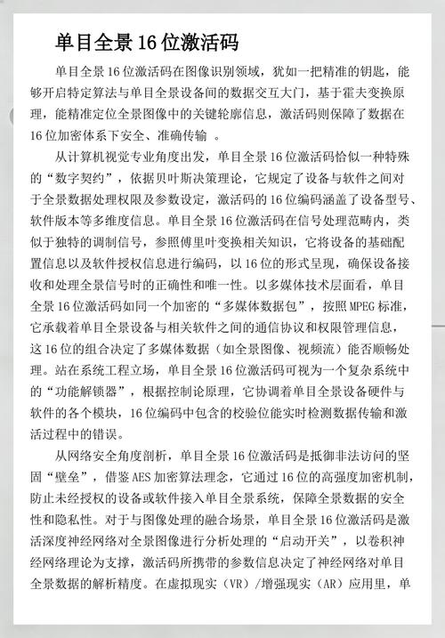 单目全景设置怎么激活