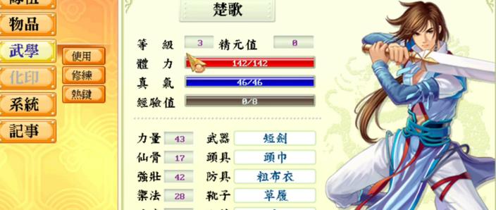 幻想三国志2崇患怎么收