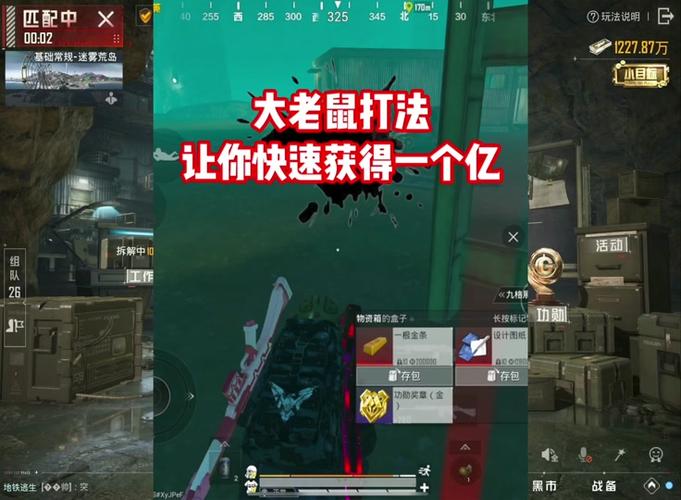 地铁逃生七图的真正的打法