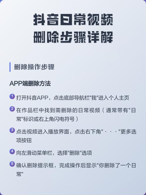 抖音上传的视频怎么删除