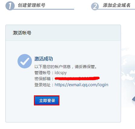 vivo手机怎么绕过账号登录激活图标