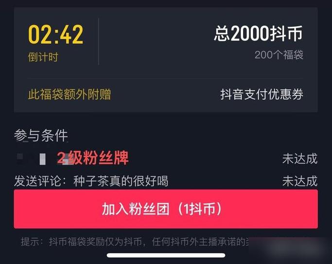 抖币退还截图