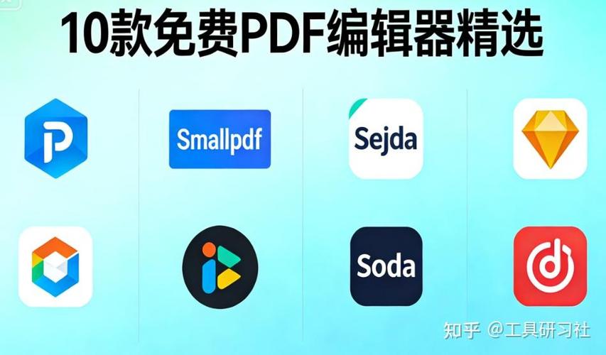 pdf修改器免费版缩略图