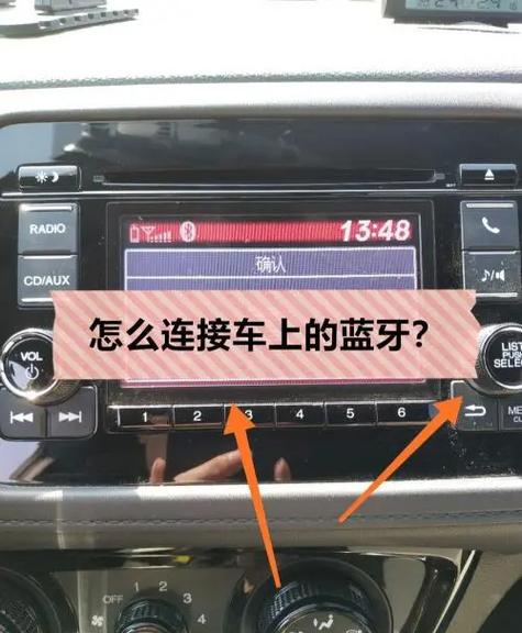 本田思域蓝牙怎么打开