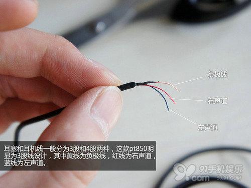 耳机三根线怎么接耳塞