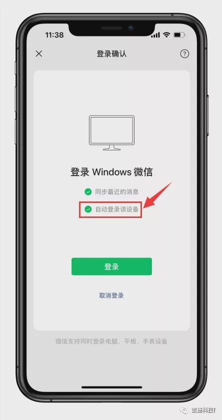 怎么取消vivo账号自动登录游戏