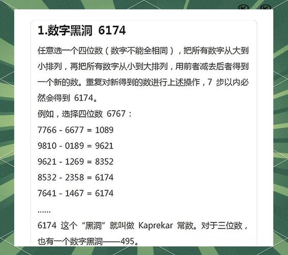 数学黑洞举例20个
