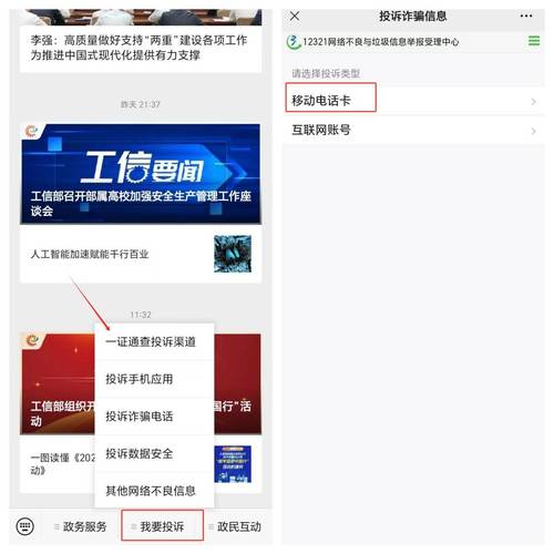 虚商号段安全吗